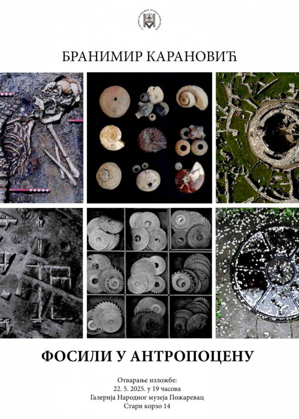 Izložba fotografija Branimira Karanovića “FOSILI U ANTROPOCENU” u Požarevcu