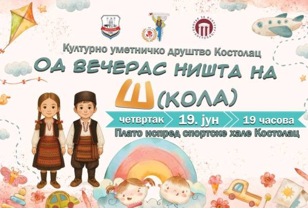 Tradicionalni koncert KUD „Kostolac“ - „Od večeras ništa na Š(kola)“
