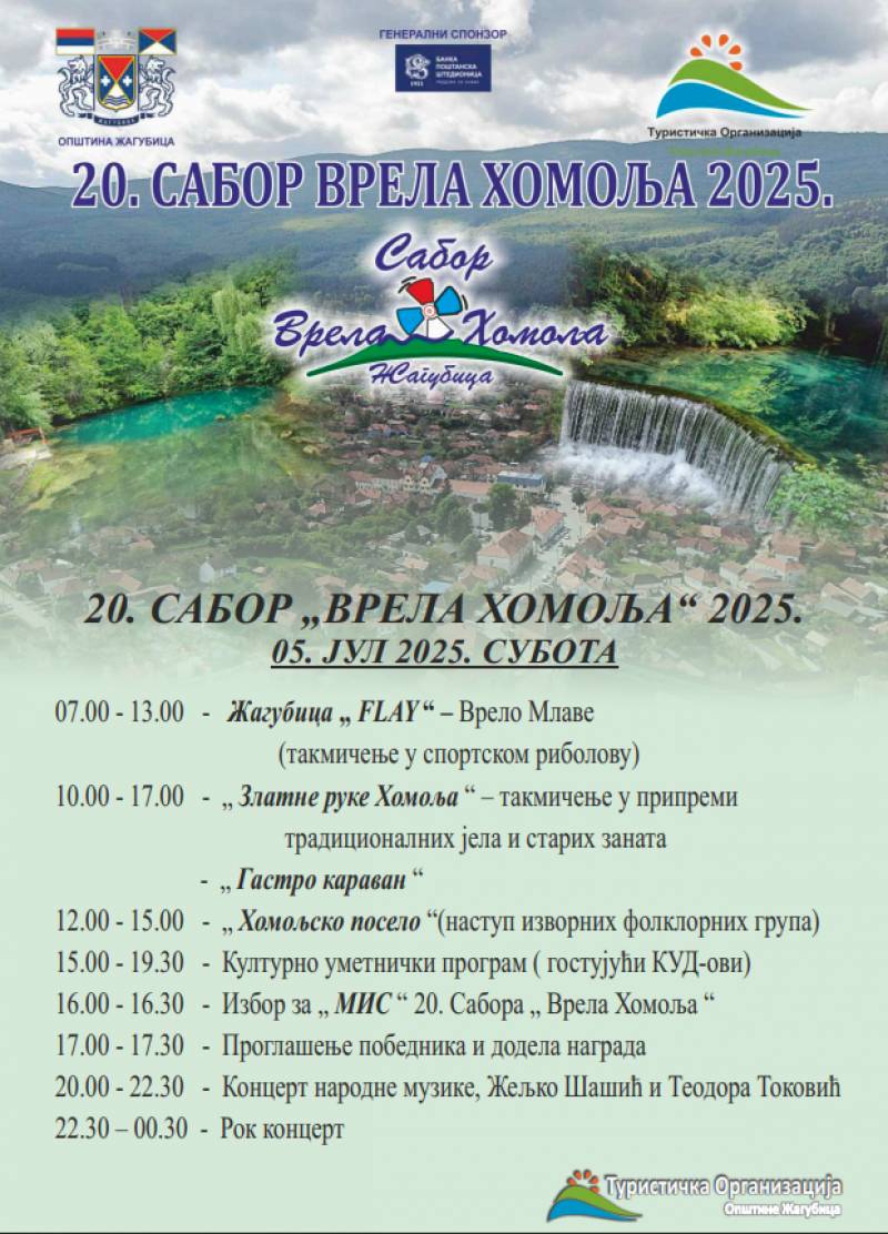 Sabor „Vrela Homolja“ u Žagubici