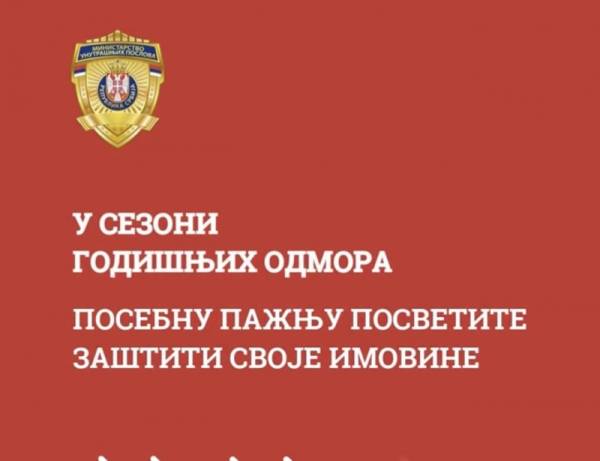 MUP apeluje: Zaštitite svoj dom tokom godišnjih odmora