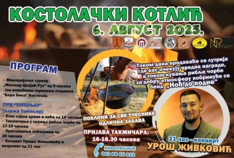 „Kostolački kotlić 2025“