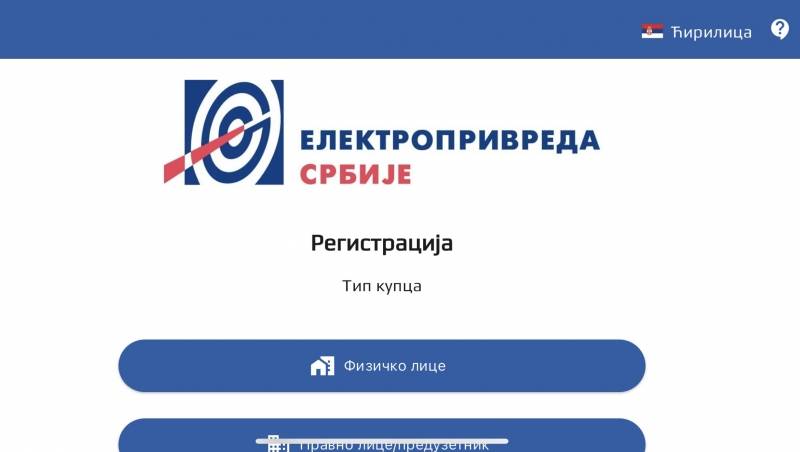 Prelazak na e-račune štedi novac, vreme i papir