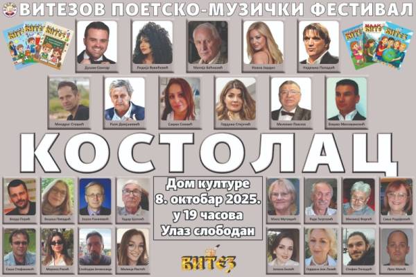 Vitezov poetsko-muzički festival – veče poezije i muzike u Kostolcu