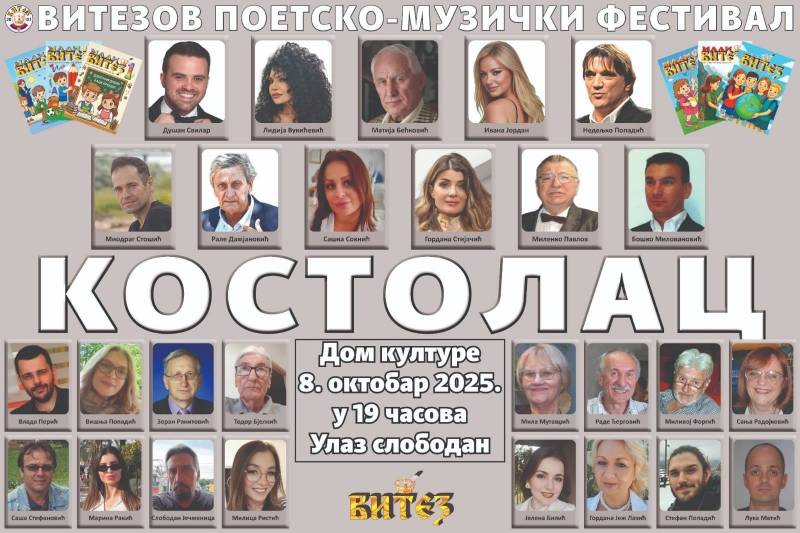 Vitezov poetsko-muzički festival – veče poezije i muzike u Kostolcu
