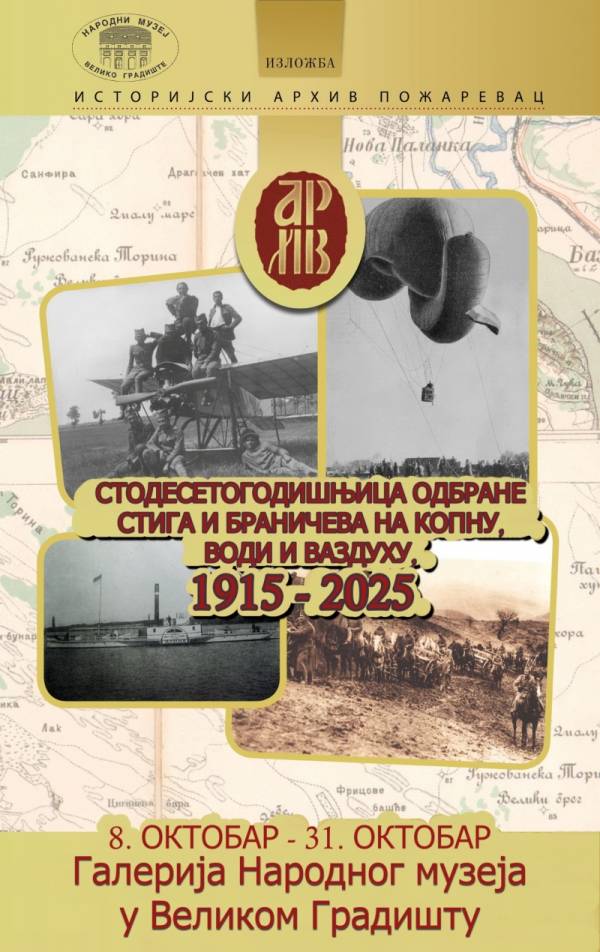 Izložba Istorijskog arhiva Požarevac u Velikom Gradištu – 110 godina od Makenzenove ofanzive