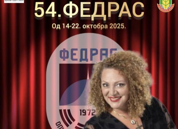 Malo Crniće domaćin 54. Festivala dramskih amatera Srbije