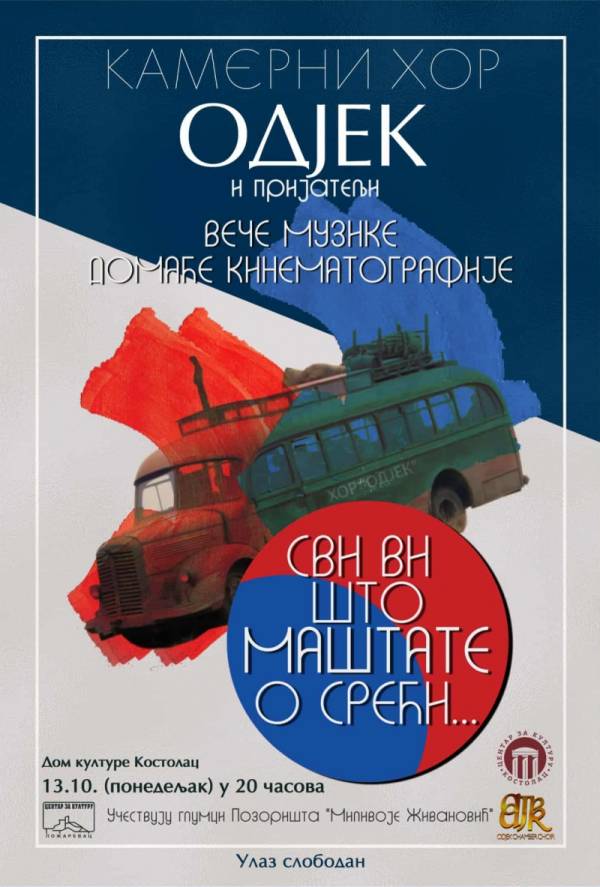 Koncert kamernog hora „Odjek“ i prijatelja u Kostolcu