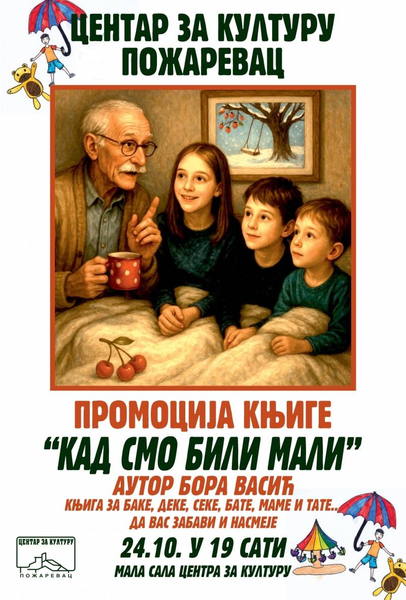 Promocija knjige Bore Vasića „Kad smo bili mali“ u Centru za kulturu Požarevac