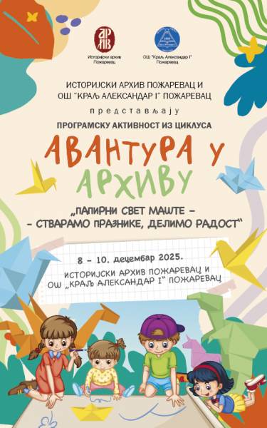 Kreativna radionica Arhiva Požarevac u školi „Kralj Aleksandar I“