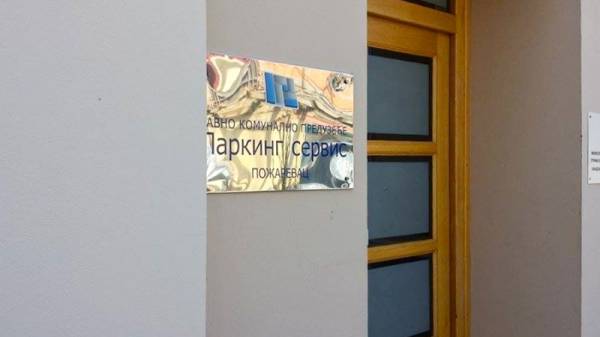 Novi cenovnik Parking servisa pred odbornicima: Duže parkiranje u prvoj zoni i skuplja dnevna karta