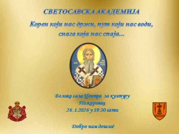 Svetosavska akademija u Požarevcu 26. januara