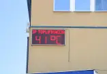 Požarevac na 41 stepen: Evo kada stiže pad temperature