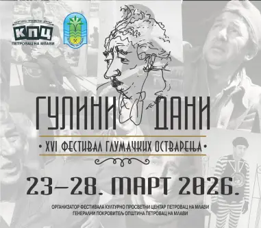 GULINI DANI: Pozorišna smotra u Petrovcu na Mlavi od 23. do 28. marta