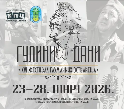 GULINI DANI: Pozorišna smotra u Petrovcu na Mlavi od 23. do 28. marta