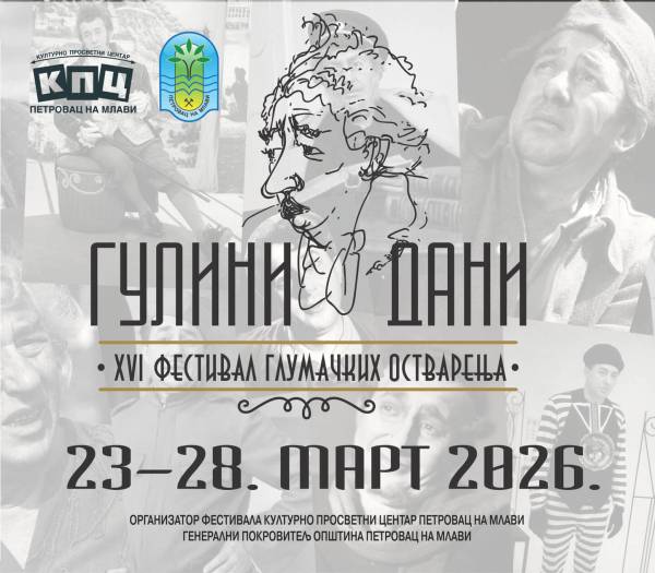 GULINI DANI: Pozorišna smotra u Petrovcu na Mlavi od 23. do 28. marta