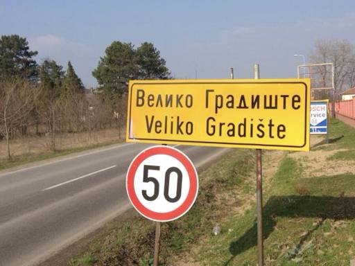 U Velikom Gradištu 2. septembar proglašen za Dan žalosti