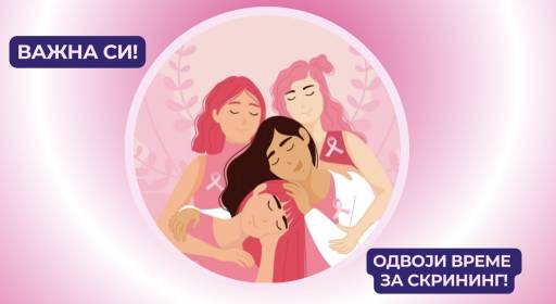 Rak dojke: koliko je žena obolelo u Braničevskom okrugu?