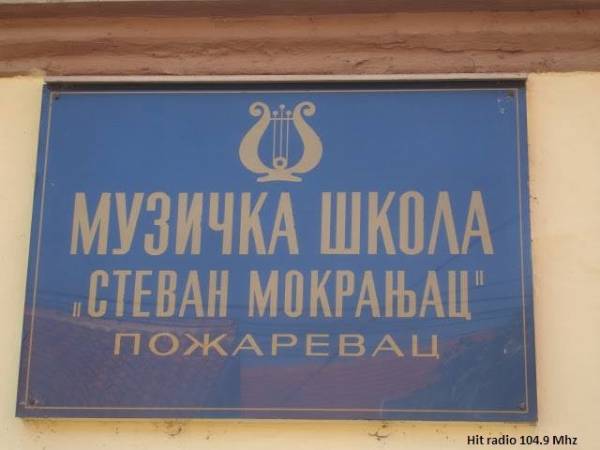 Koncert sećanja u Muzičkoj školi „Stevan Mokranjac“