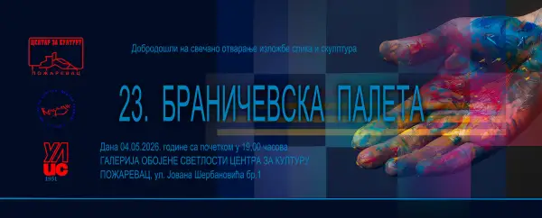 Veče umetnosti u Centru za kulturu Požarevac