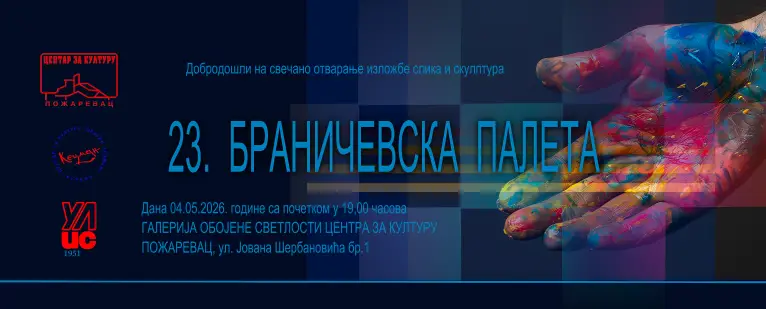 Veče umetnosti u Centru za kulturu Požarevac