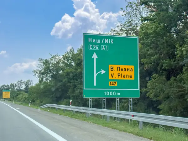 Radovi na auto-putu E-75 Požarevac - Velika Plana, izmenjen režim saobraćaja