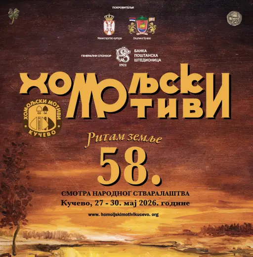 Folklor, koncerti i tradicija: stižu „Homoljski motivi“