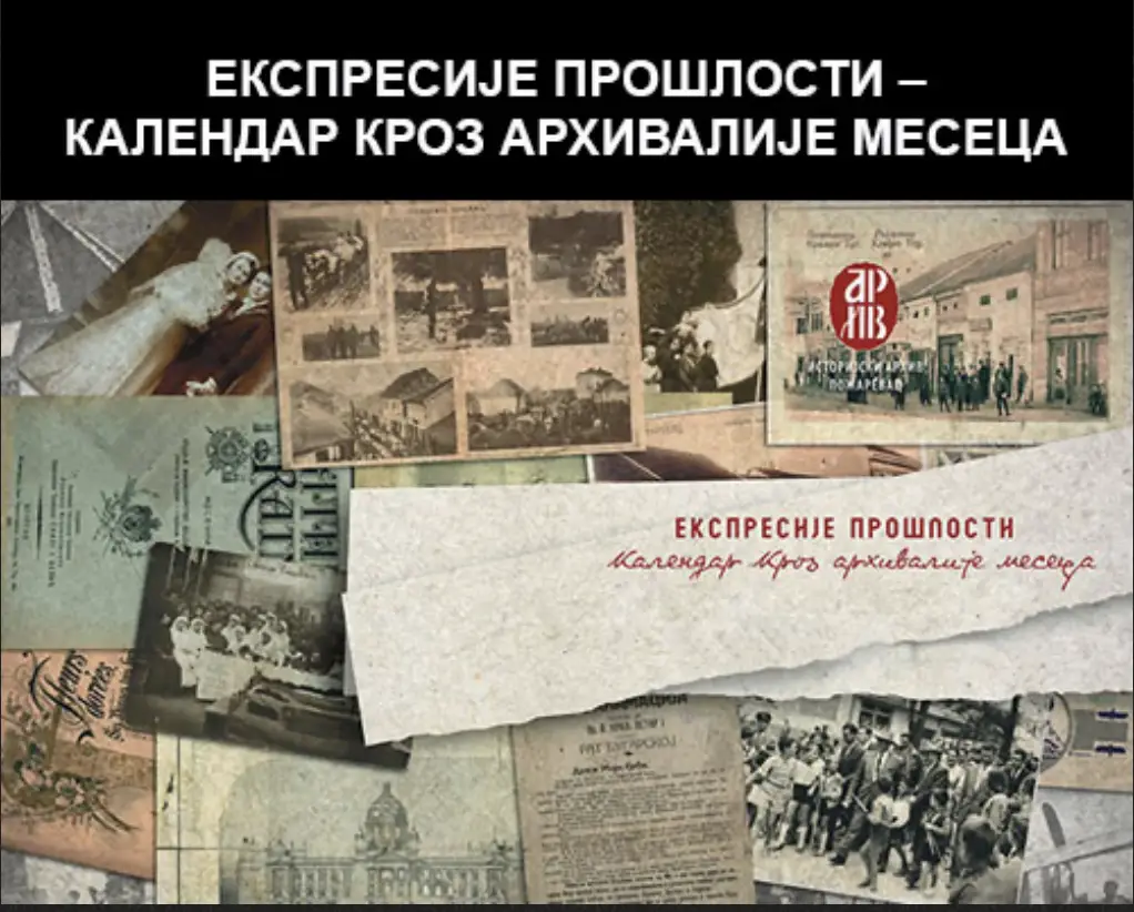 Istorijski arhiv Požarevac